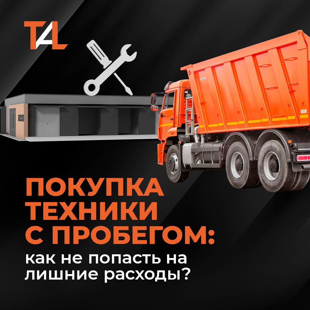 Покупка техники с пробегом: как не попасть на лишние расходы?